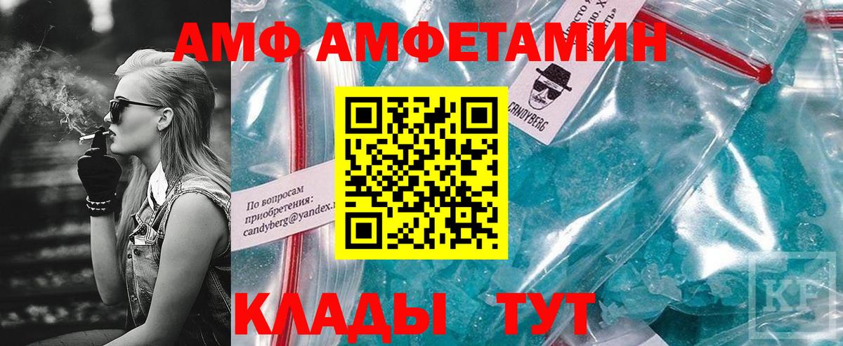 Amphetamine Розовый  Вход с VPN  Amphetamine  Сатка 