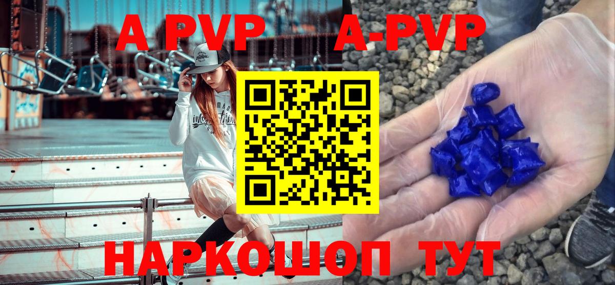 Alpha PVP VHQ  Вход с VPN  Сатка  Alpha-PVP Соль 