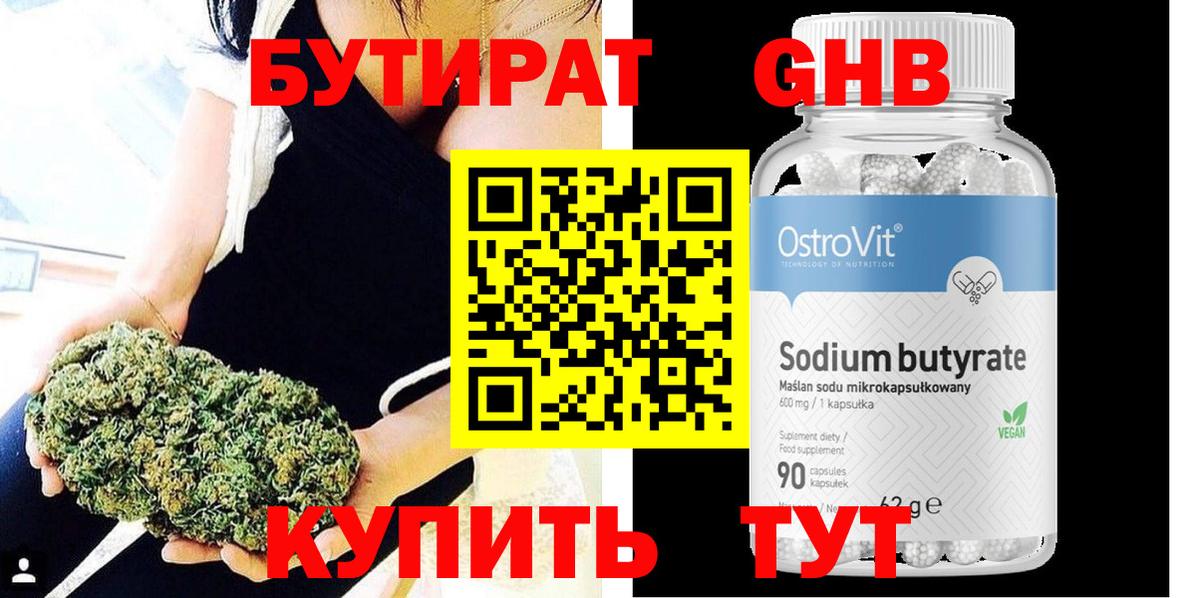 Сатка  БУТИРАТ Butirat  Вход с VPN 