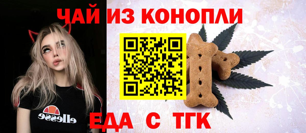 Cannafood конопля Сатка