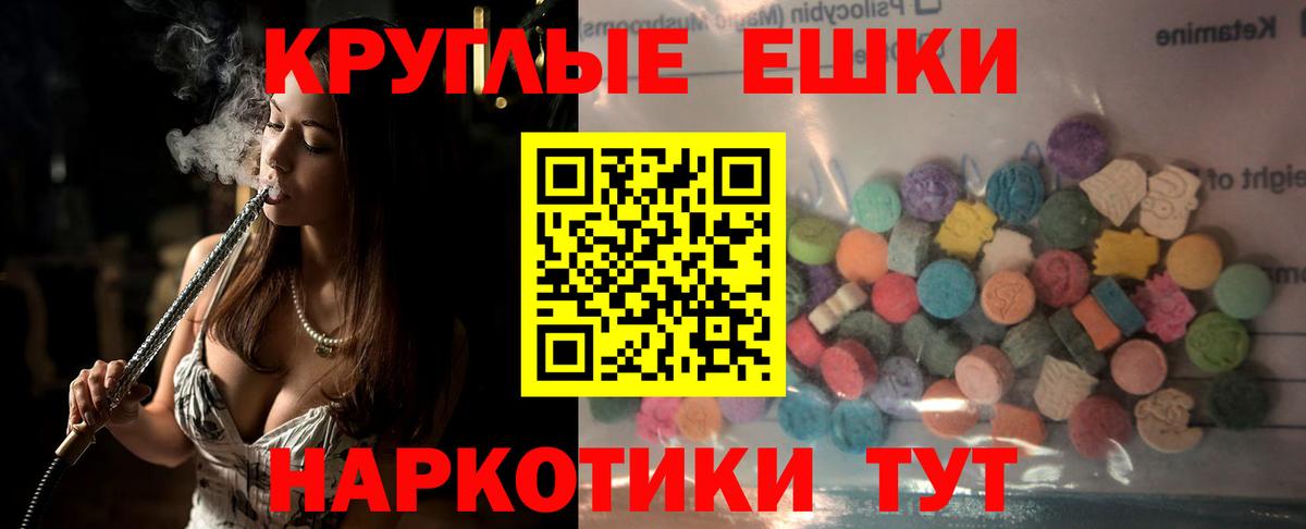 Ecstasy ешки  Вход с VPN  Ecstasy  Сатка  ЭКСТАЗИ диски 