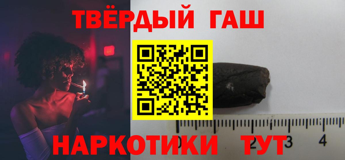 Сатка  ГАШИШ 40% ТГК  ГАШ гашик  Вход с VPN 