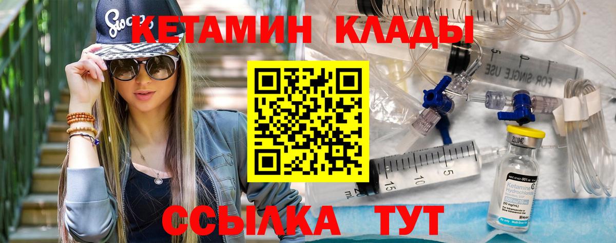 Сатка  КЕТАМИН ketamine  Вход с VPN 