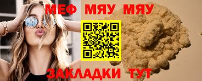 мяу мяу кристалл Тверь