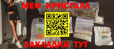 мяу мяу кристалл Тверь