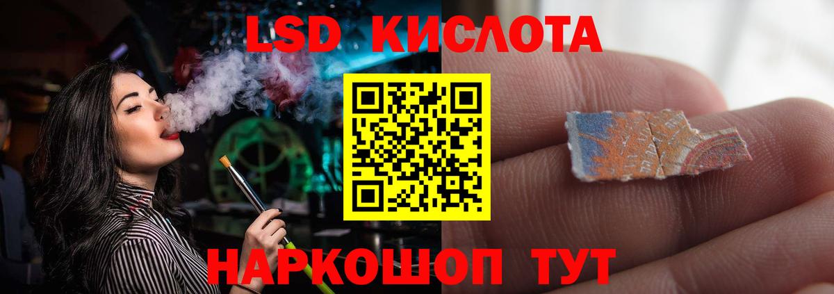 Лсд 25 экстази ecstasy Сатка