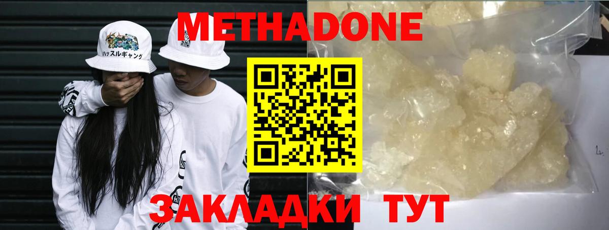 МЕТАДОН VHQ Сатка