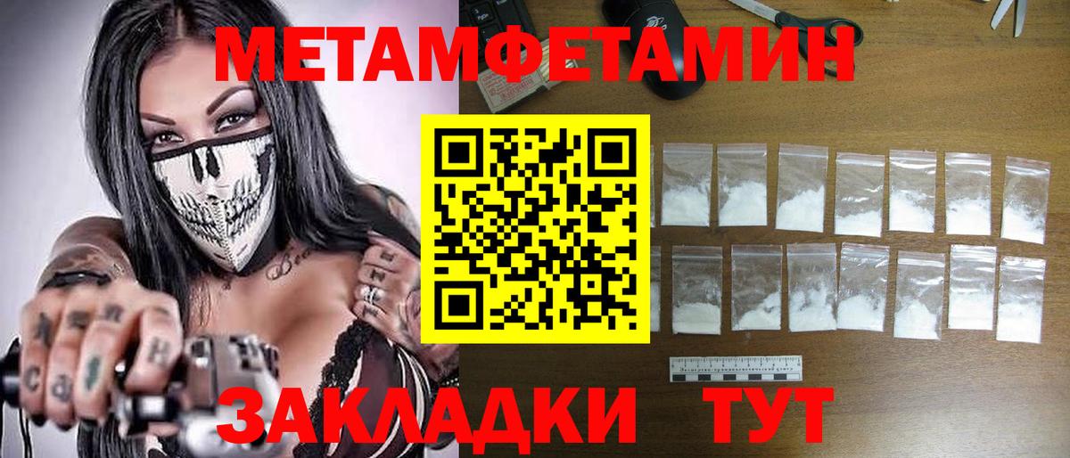 Метамфетамин кристалл  Метамфетамин кристалл  Сатка  Вход с VPN 