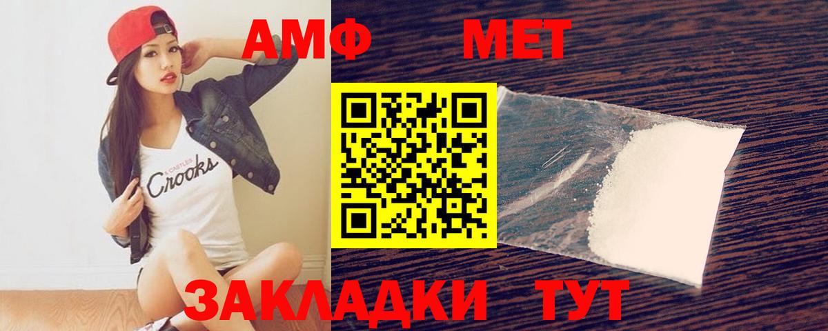 МЕТАМФЕТАМИН Декстрометамфетамин 99.9% Сатка