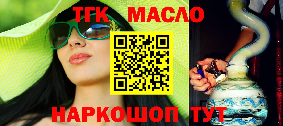 продажа наркотиков  Вход с VPN  Сатка  Дистиллят ТГК жижа 